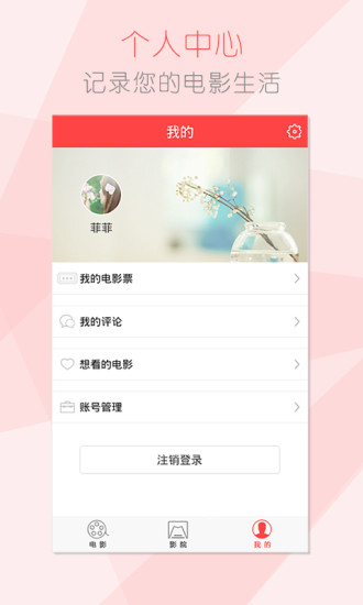 淘影電影 v3.0.4 安卓版 2