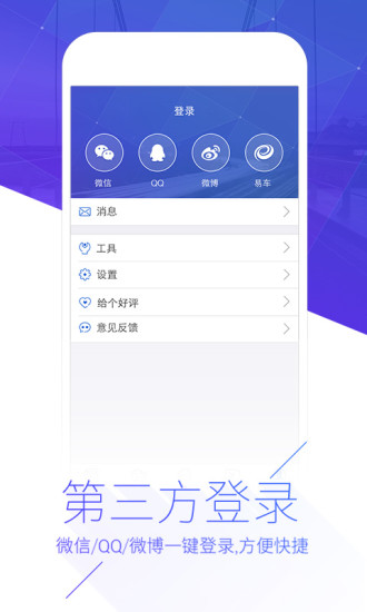 易車精簡(jiǎn)版 v1.5.3 安卓版 0