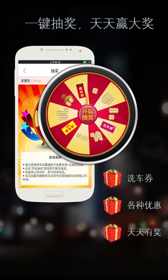 停車百事通 v5.5.4 安卓版 0