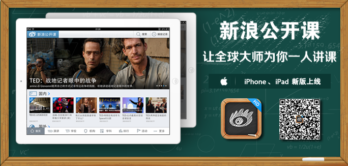 新浪公開課電腦客戶端 v2.0.2 官方版_附電腦版安裝方法 0