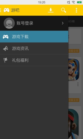 游吧手游(游戲攻略社區(qū)) v2.2.1 安卓版 0