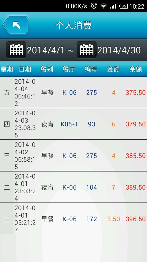 掌上富士康 v2.3 安卓版_富士康app 0