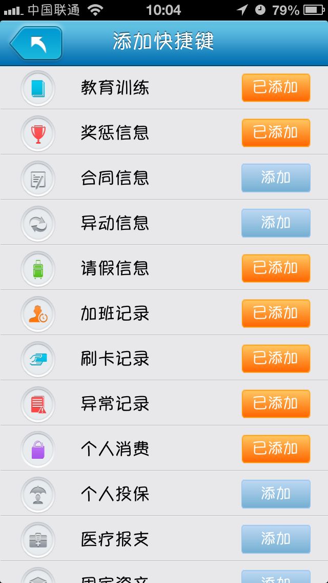 掌上富士康 v2.3 安卓版_富士康app 1