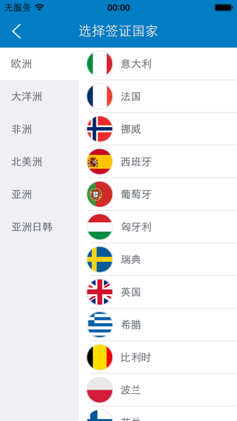 凱撒旅游官方出境游 v6.2.7 最新版 1