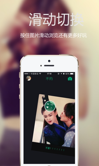 不約(圖片資訊) v1.3.3 安卓版 0