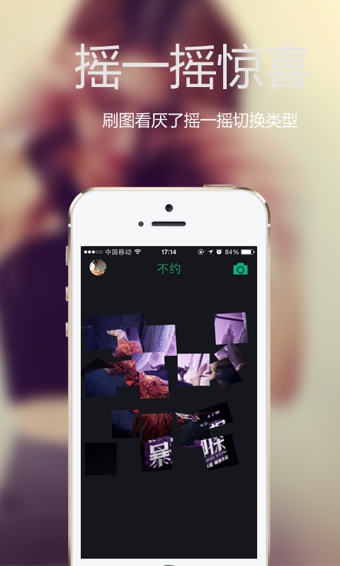 不約(圖片資訊) v1.3.3 安卓版 1