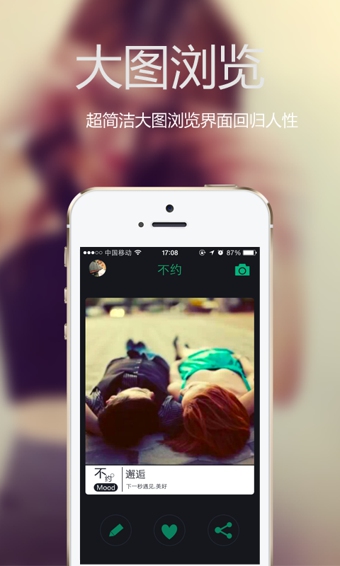 不約(圖片資訊) v1.3.3 安卓版 2