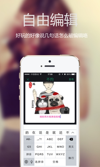 不約(圖片資訊) v1.3.3 安卓版 3