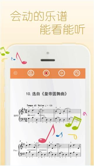彈吧鋼琴陪練iOS版 v1.0.2 越獄版 2