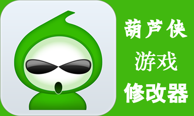 葫蘆俠
