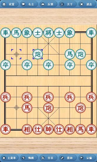 象棋巫師iphone版 v2.1.2 蘋果版 0