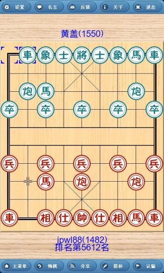 象棋巫師iphone版 v2.1.2 蘋果版 3