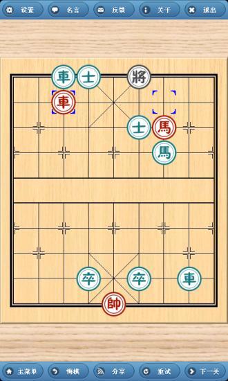 象棋巫師iphone版 v2.1.2 蘋果版 2