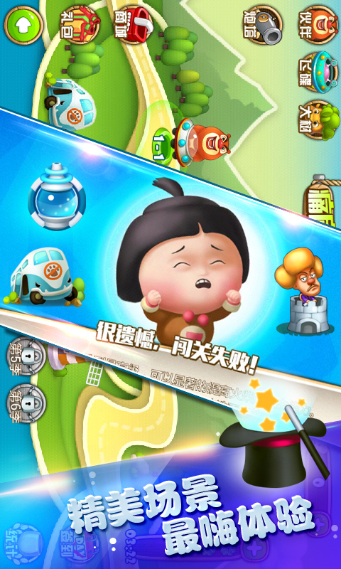 熊出沒(méi)之保衛(wèi)家園戰(zhàn)0