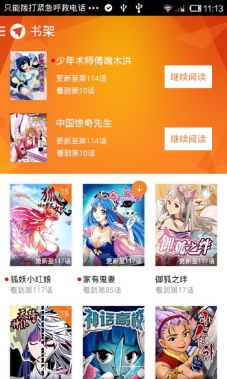 騰漫解析式最新版 v1.5 安卓版 0