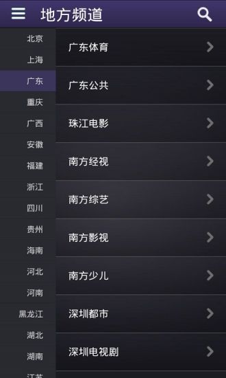 云圖視頻手機電視經(jīng)典懷舊版 v2.3.0 安卓版 0