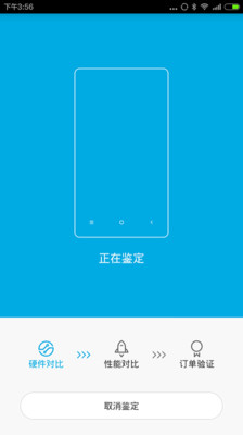 小米手機(jī)鑒定app(小米鑒定) v1.3.2 官方安卓版_小米手機(jī)官方真機(jī)鑒別工具 2