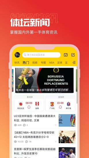 a8體育iphone版 v1.2 官方版 0
