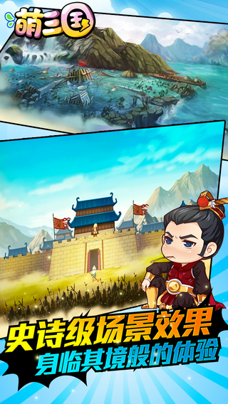 萌三國駿夢手游 v1.4.00 安卓手機版 0