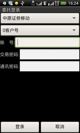 申銀萬國經(jīng)典手機(jī)版 v1.5 安卓版 1
