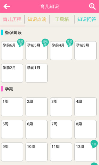 孩子國app