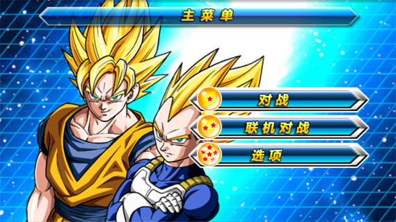 龍珠掌上戰(zhàn)斗最新版100人物(tap battle) v1.0 安卓漢化版 1