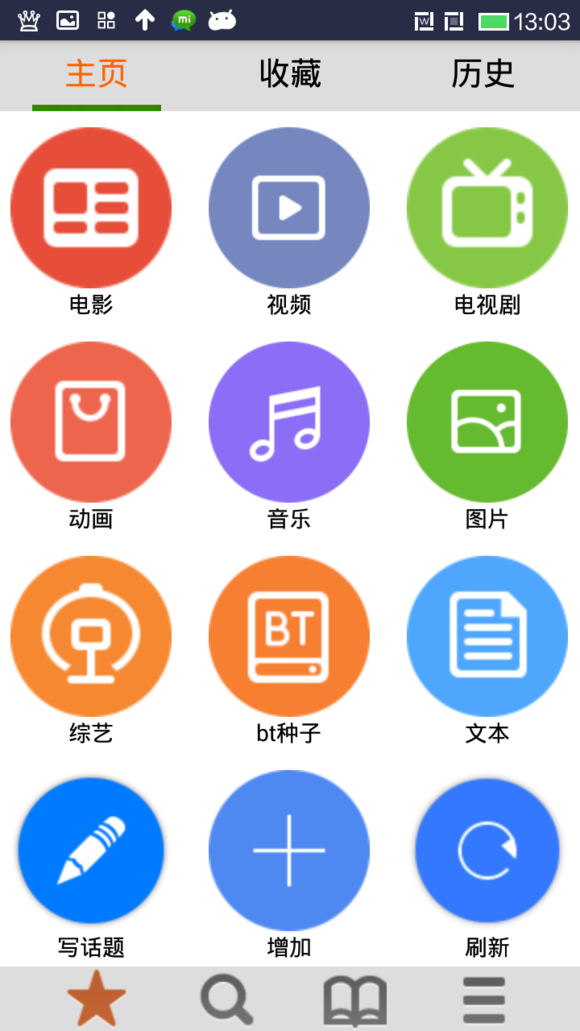 高清視頻播放器2軟件 v1.7.8 安卓版 0