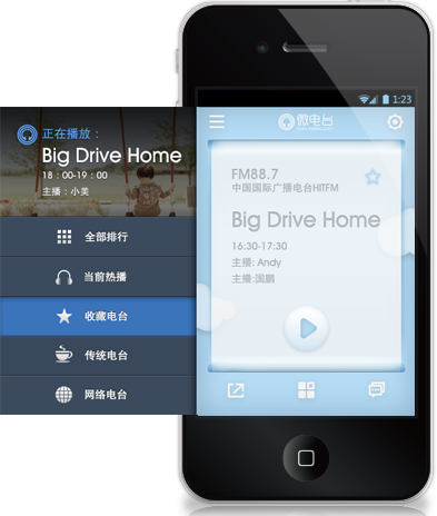 新浪微電臺(tái)客戶(hù)端 v2.1.1 安卓版 0