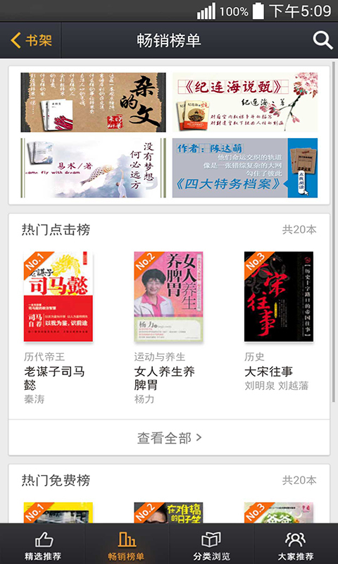 新浪微博有書(新浪微博小說) v2.0.1 安卓版_新浪閱讀器 0