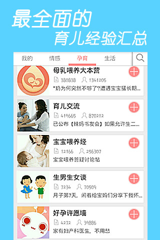 寶寶樹時(shí)光電腦版 v4.2.1 官方pc版 0