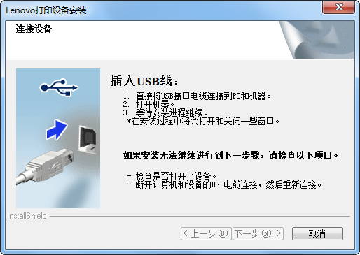 聯(lián)想Lenovo M7400打印機(jī)驅(qū)動(dòng)(光盤(pán)版) v5.0.2.0 官方安裝版_附圖文安裝說(shuō)明 0