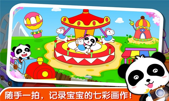 寶寶巴士寶寶學(xué)顏色 v9.68.00.00 安卓版 0