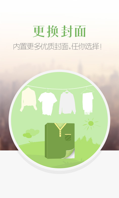 掌閱ireader無(wú)限閱餅修改版 v6.6.0 安卓vip版 3