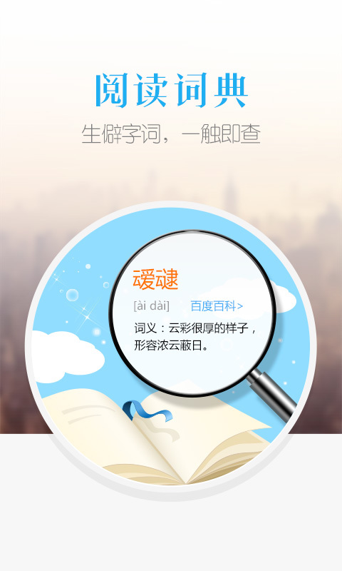 掌閱ireader無(wú)限閱餅修改版 v6.6.0 安卓vip版 1