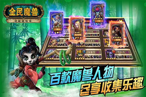 全民魔獸iPhone版 v3.50.30 官方越獄版 0