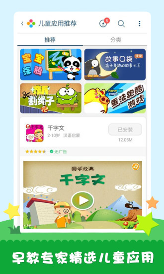 工程師爸爸兒童桌面手機(jī)版 v2.0.0816010 安卓版 2