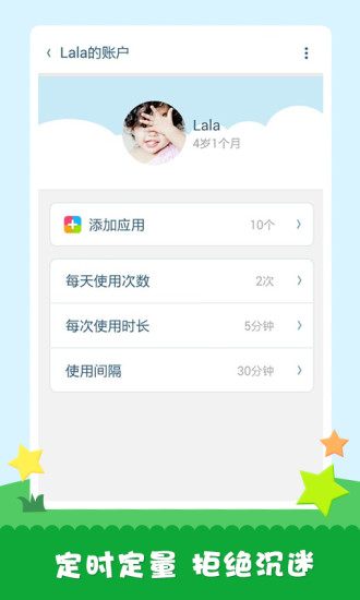 工程師爸爸兒童桌面手機(jī)版 v2.0.0816010 安卓版 3