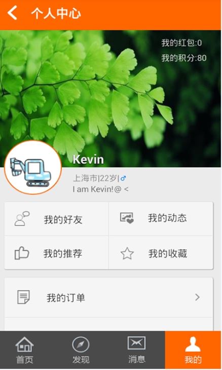 咪咪網(wǎng)(KTV娛樂門戶) v1.5.1 安卓版_咪咪網(wǎng)手機(jī)客戶端 2