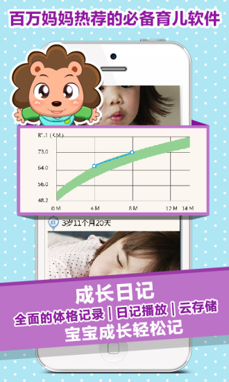 寶貝全計劃電腦版 v4.2.1 官方pc版 0