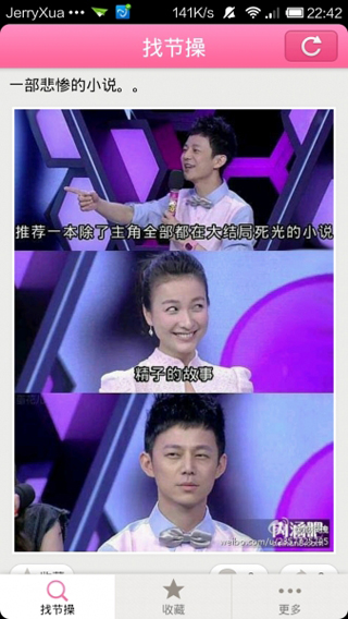 找節(jié)操