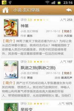 聽書閣3