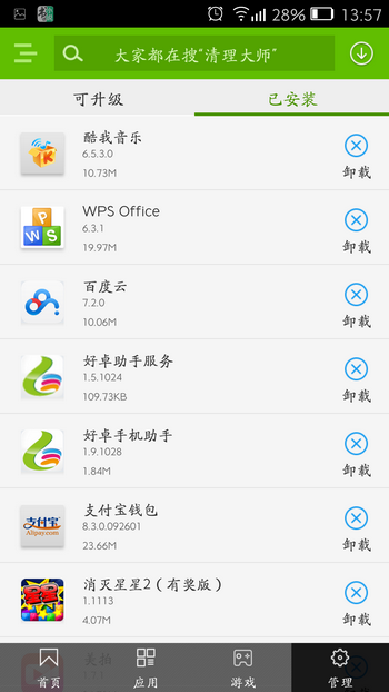 好卓手機(jī)助手 V3.2.0909 安卓版 1