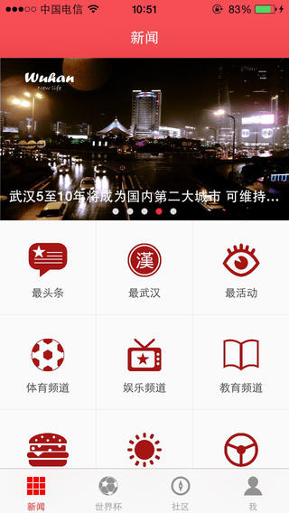 i楚天(楚天都市報(bào)) v1.1.1 安卓版_楚天都市報(bào)手機(jī)新聞客戶端 1