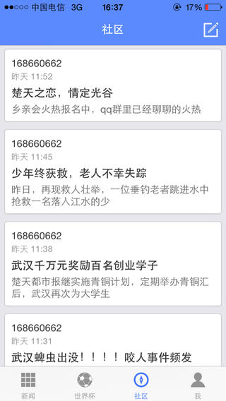 楚天都市報(bào)