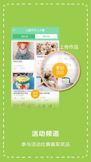 親子手工(兒童手工) v1.2.1 安卓版 0