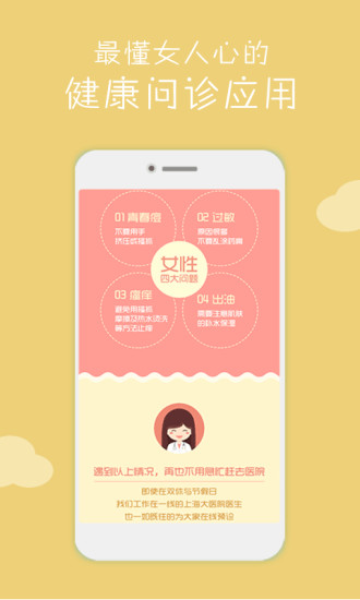康大問(wèn)診(康大預(yù)診) v4.13.1 安卓版 3