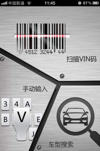 新浪汽車身份證安卓版下載