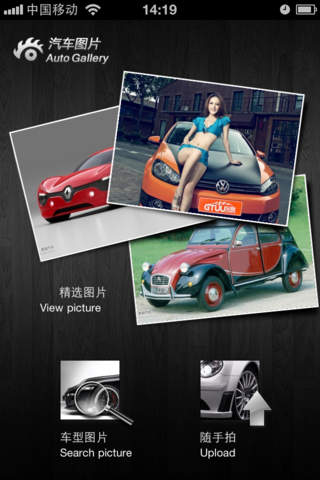 新浪汽車圖片 v1.1.1 安卓版 2