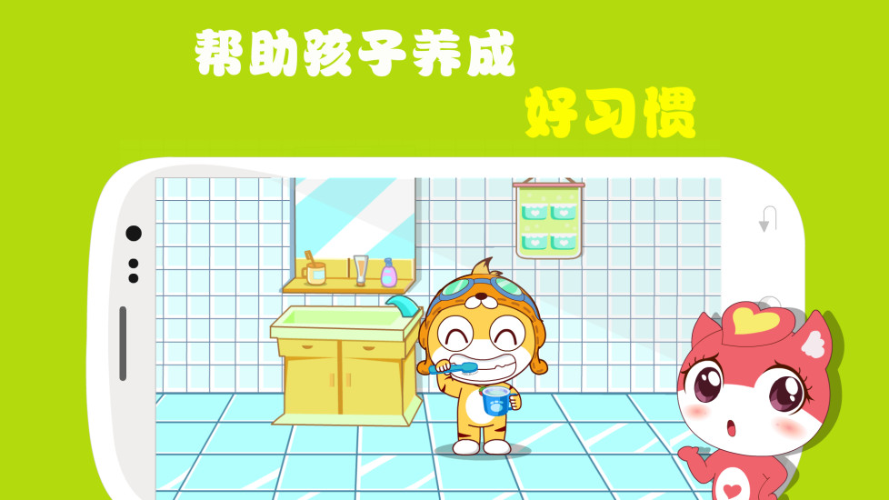 寶貝云計劃(育兒早教) v1.5.01 安卓版 0