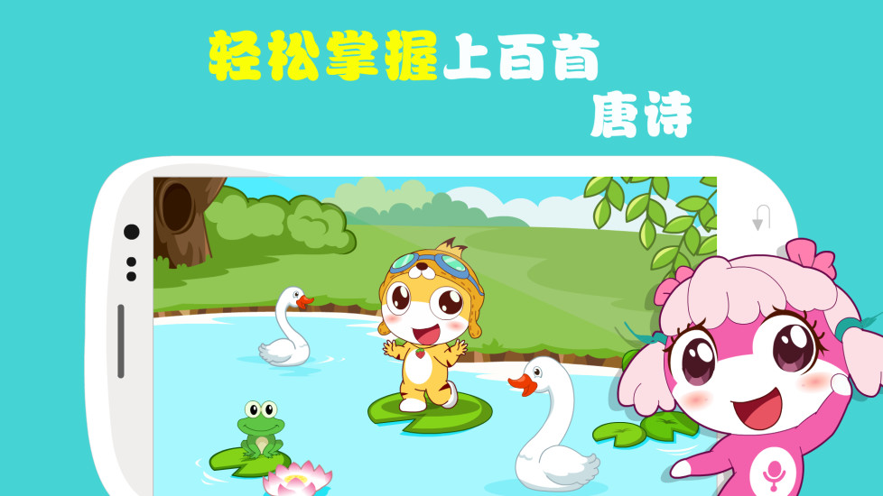 寶貝云計劃(育兒早教) v1.5.01 安卓版 1
